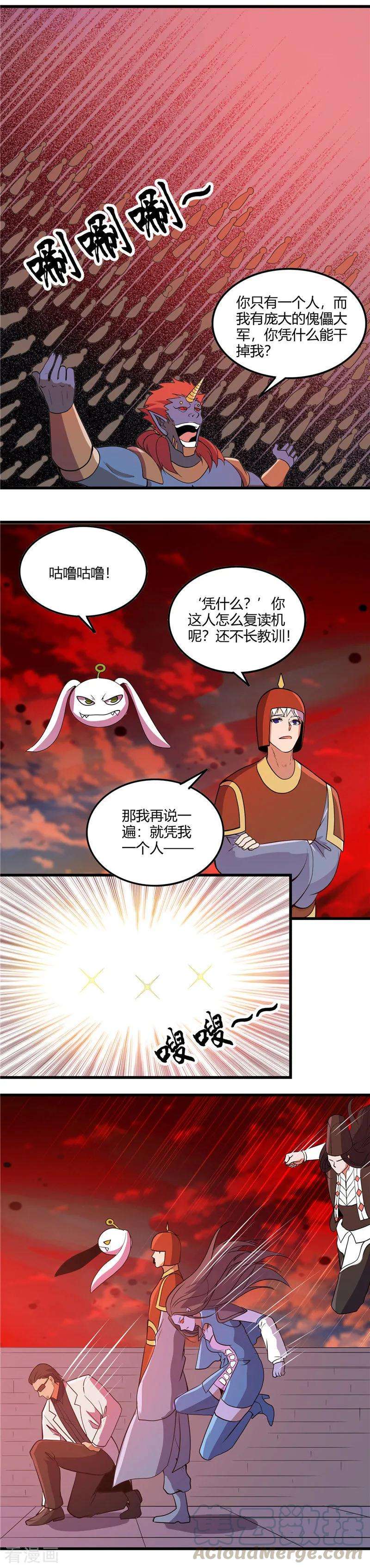 地府我开的379话 傀儡术