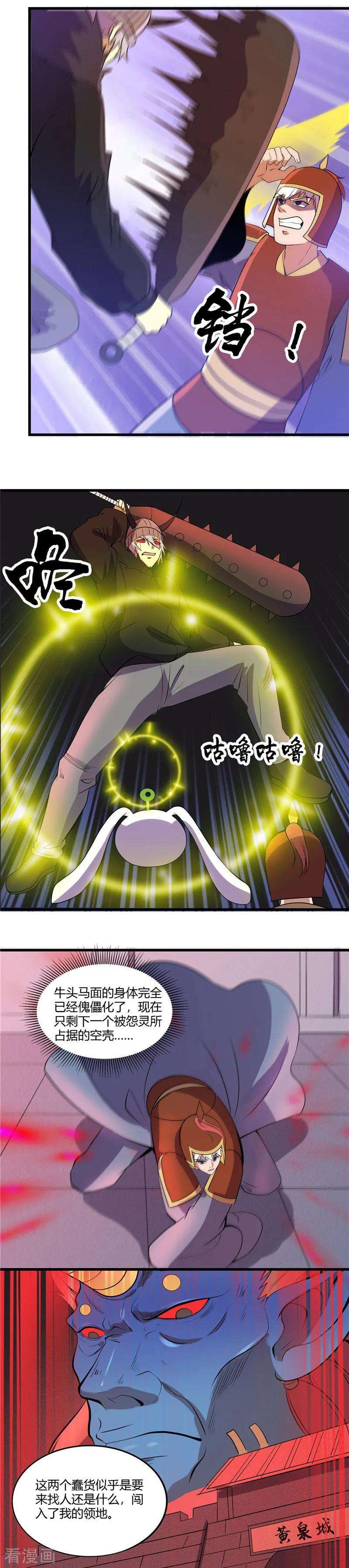 地府我开的379话 傀儡术