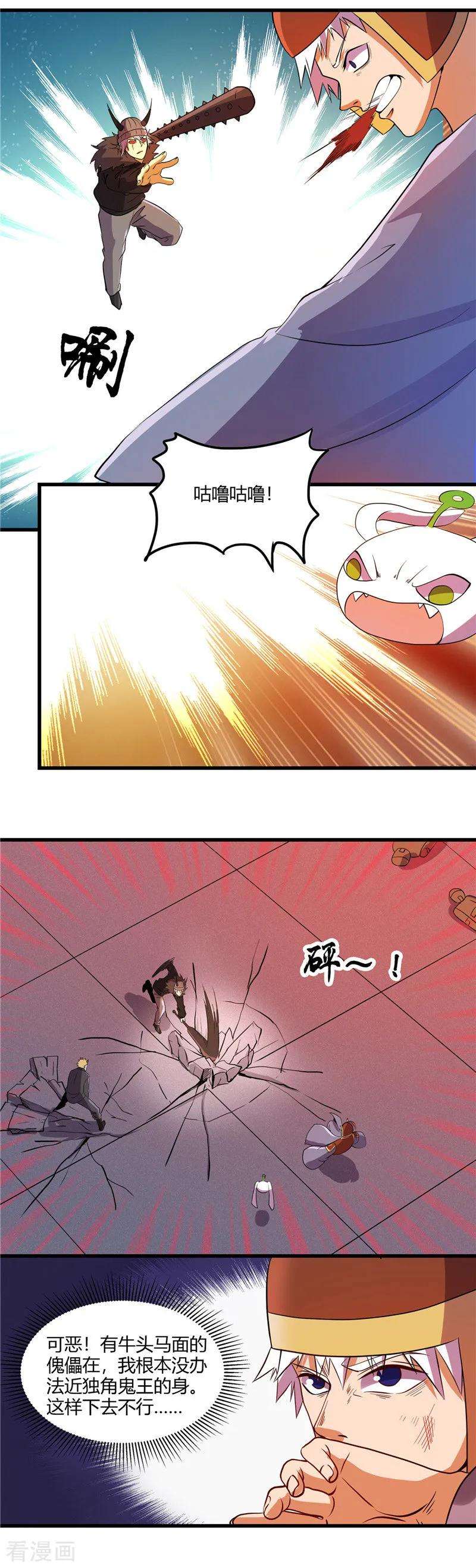 地府我开的379话 傀儡术