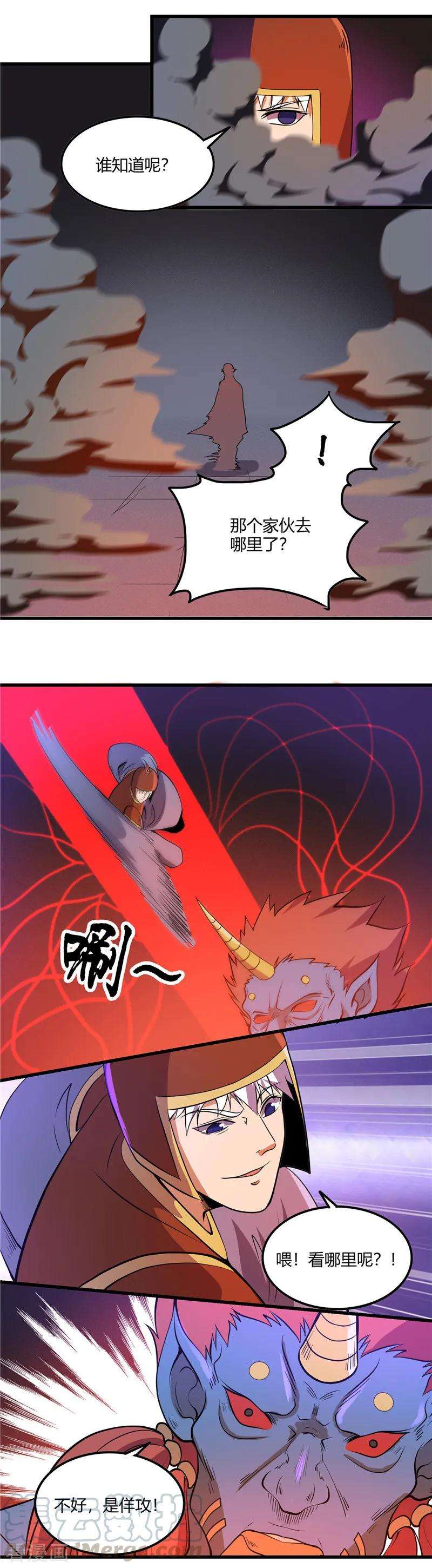 地府我开的379话 傀儡术