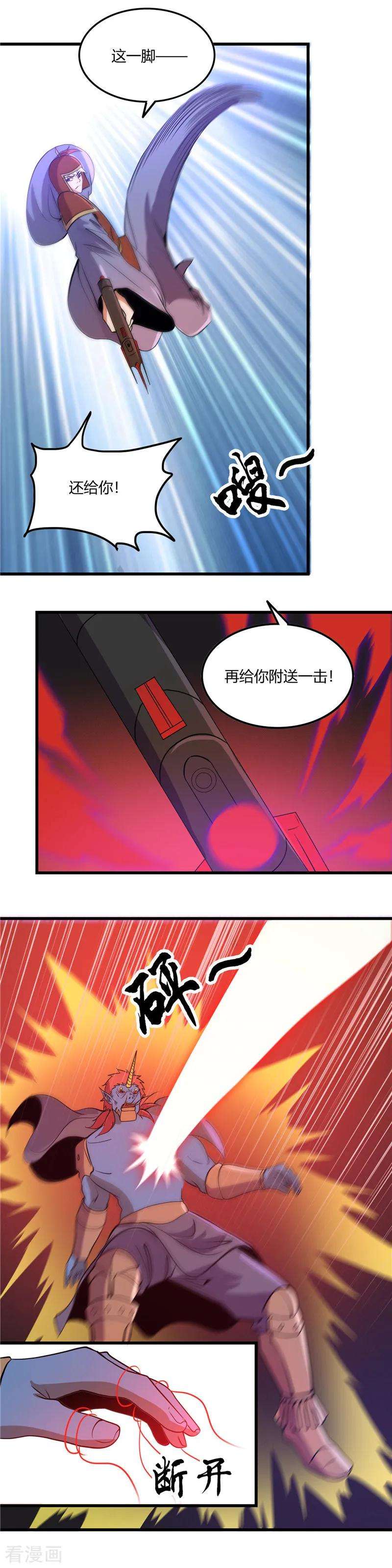 地府我开的379话 傀儡术