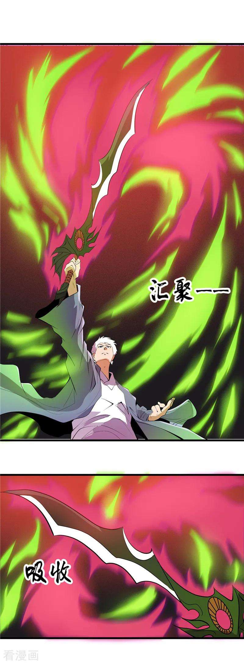 地府我开的380话 弑魂