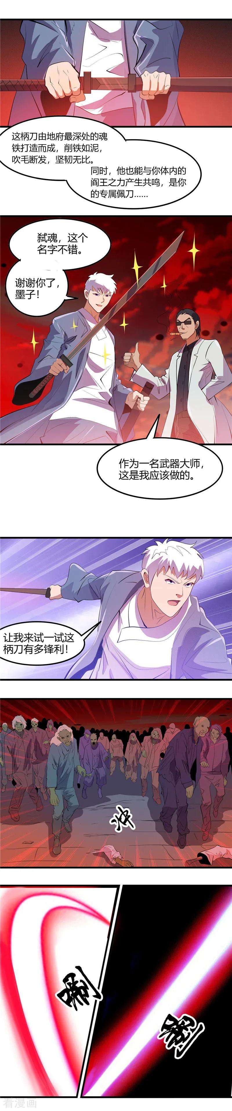 地府我开的380话 弑魂