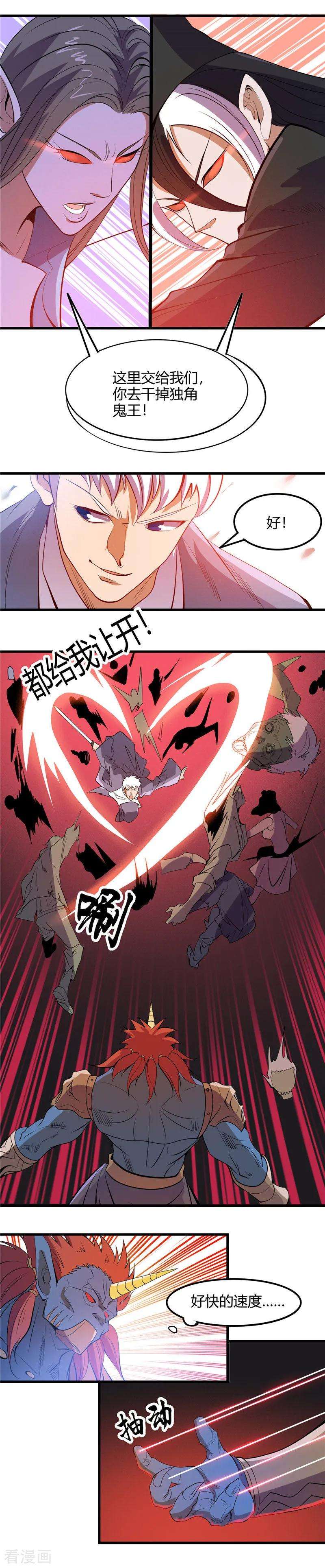 地府我开的380话 弑魂