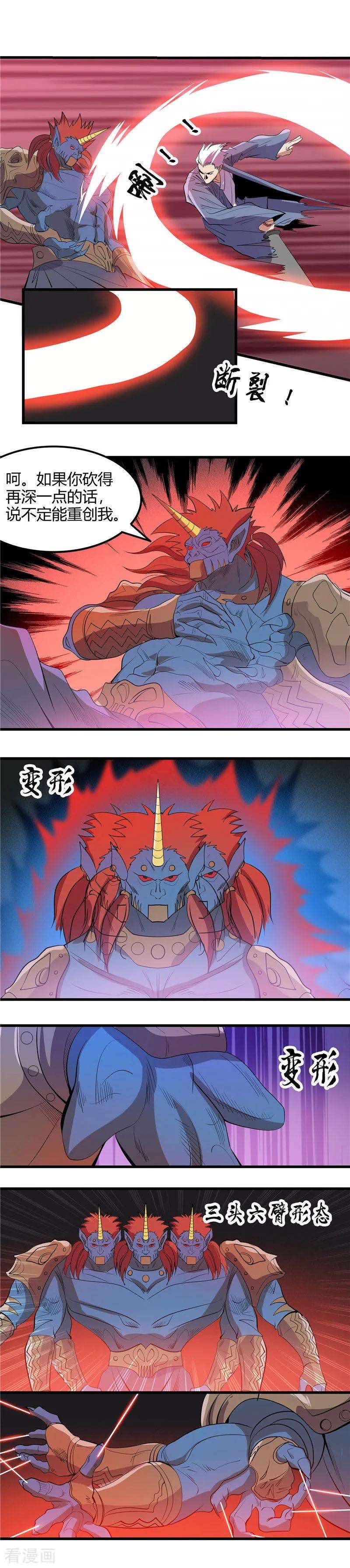 地府我开的380话 弑魂