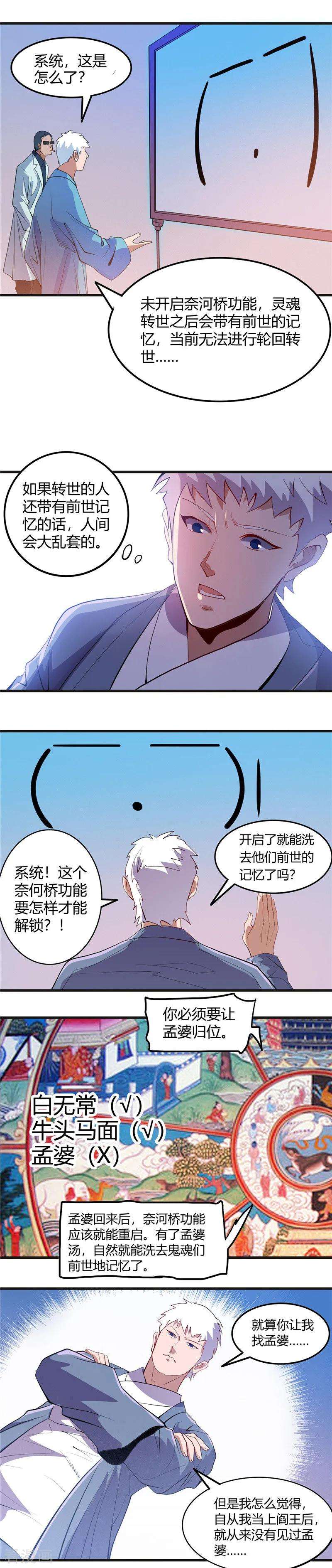 地府我开的381话 六道轮话功能