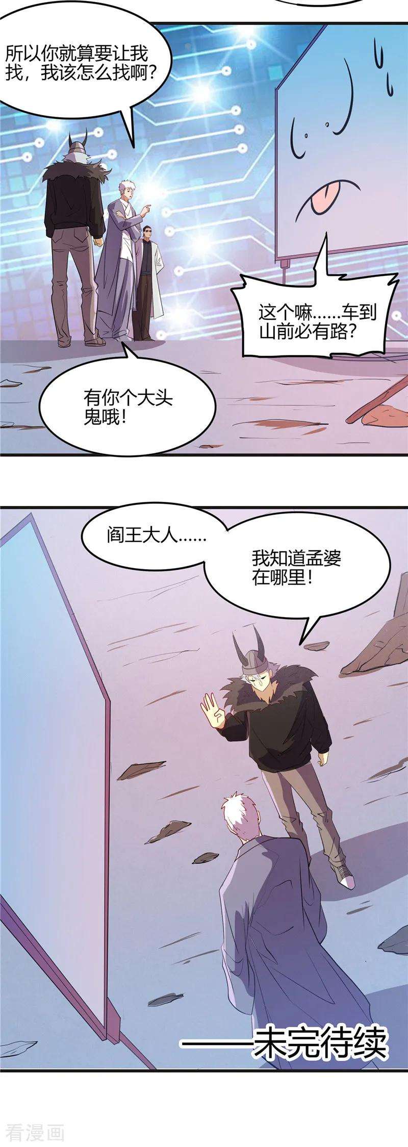 地府我开的381话 六道轮话功能