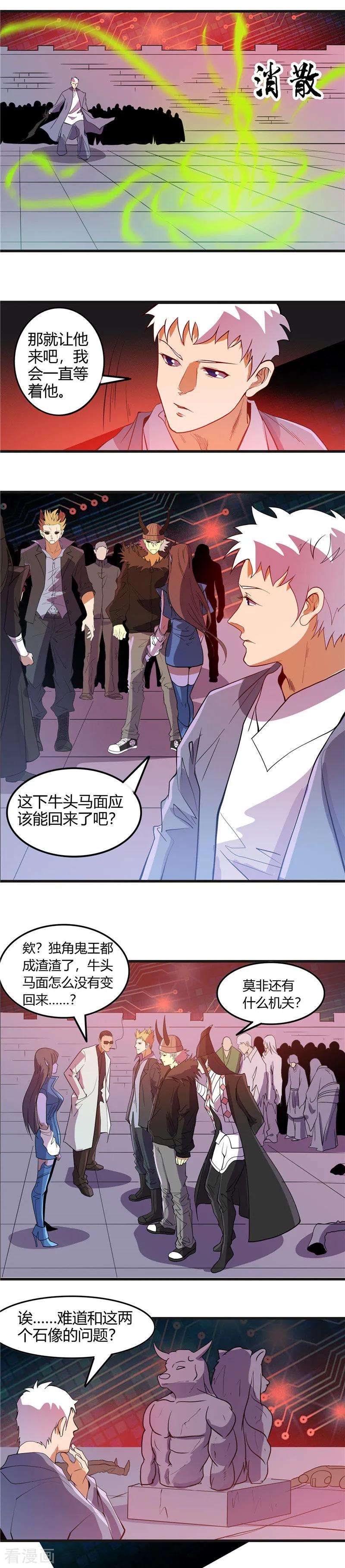 地府我开的381话 六道轮话功能