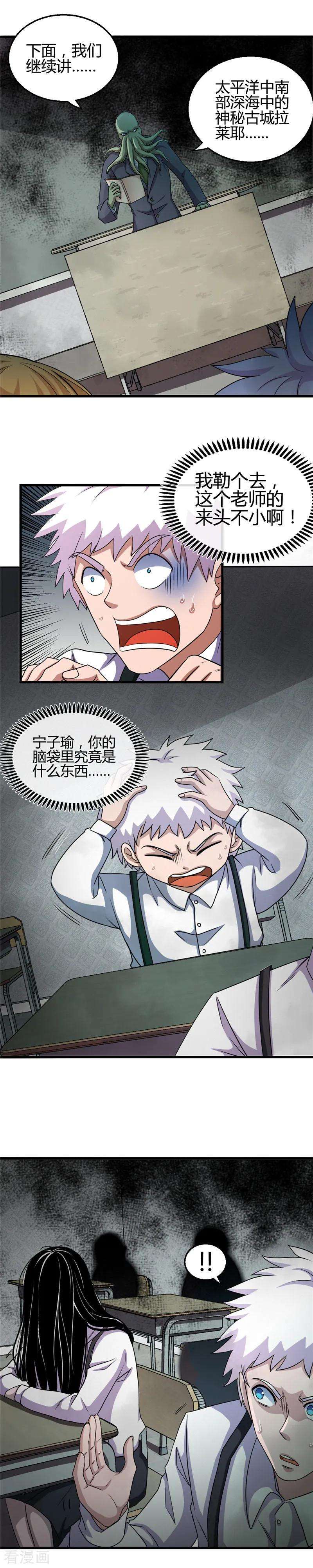 地府我开的382话 镜花水月