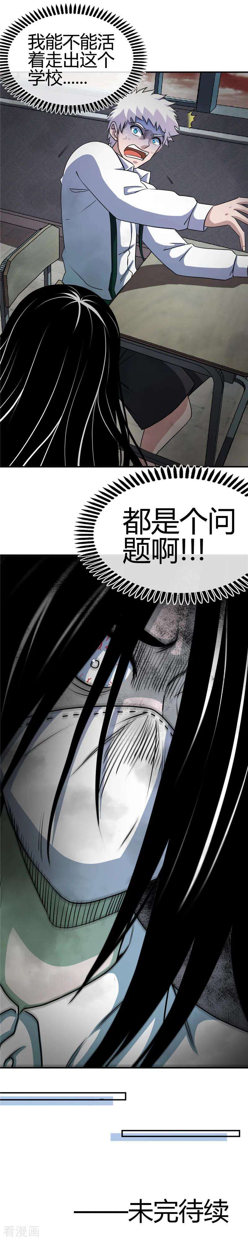 地府我开的382话 镜花水月