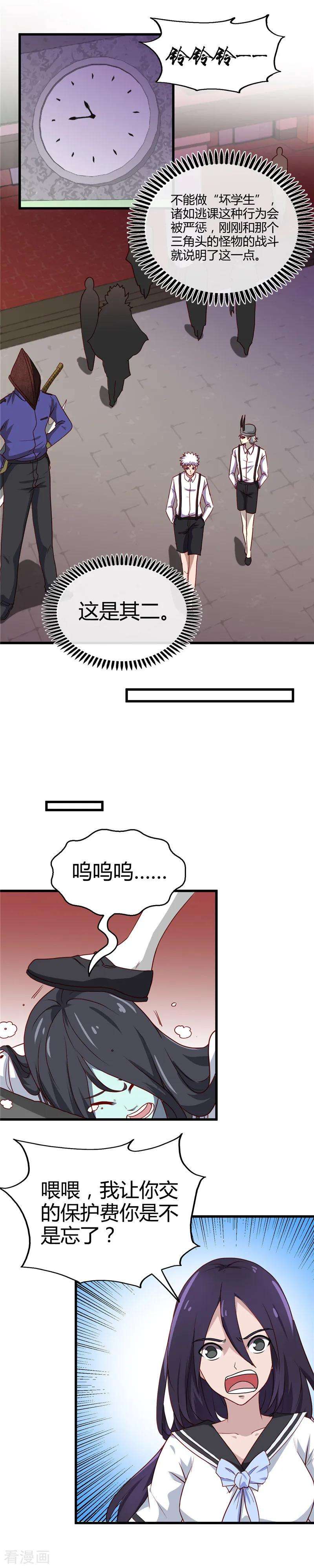 地府我开的383话 鬼校