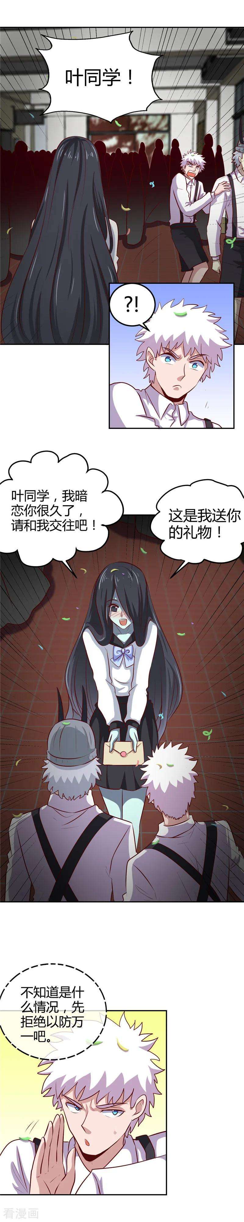 地府我开的383话 鬼校