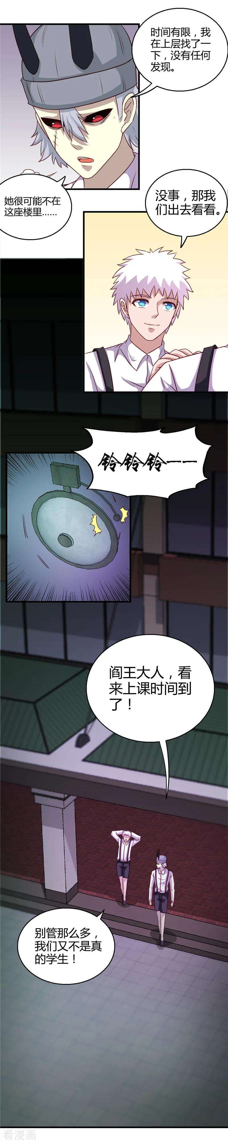 地府我开的383话 鬼校