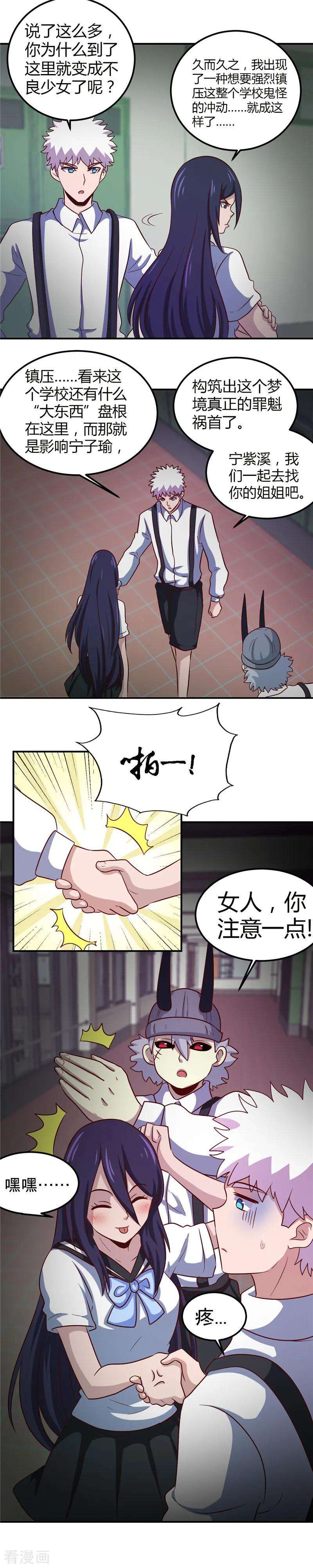 地府我开的384话 不良少女
