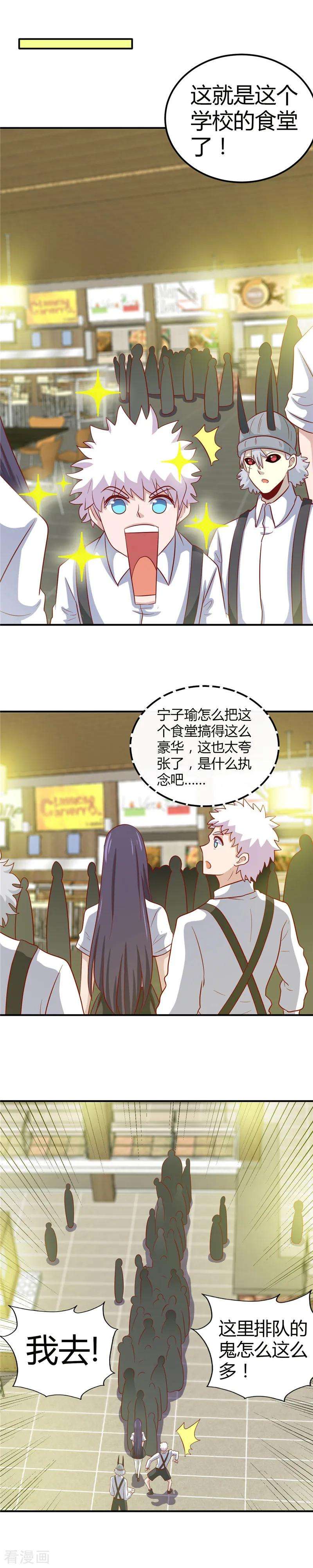 地府我开的384话 不良少女