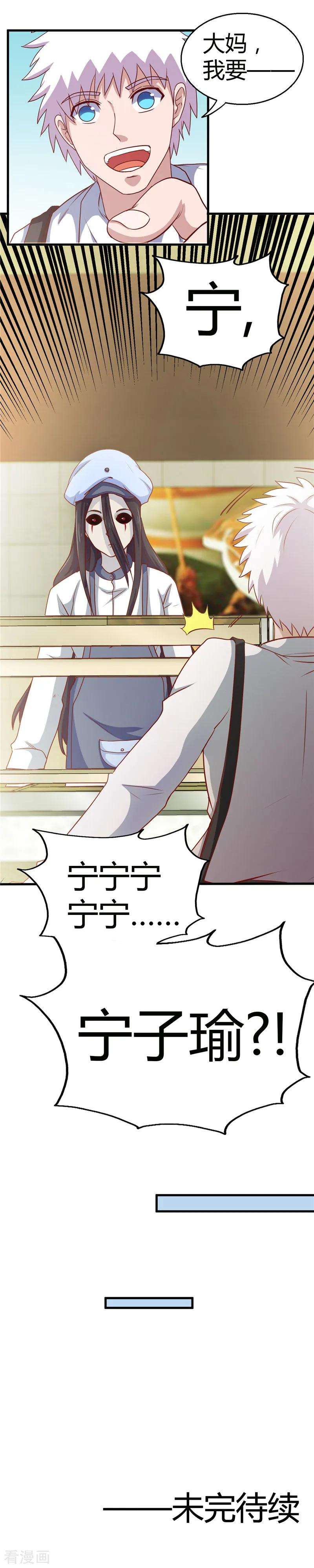 地府我开的384话 不良少女