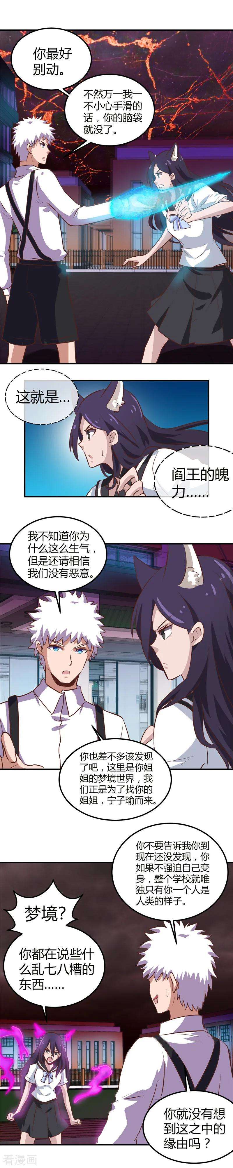 地府我开的384话 不良少女