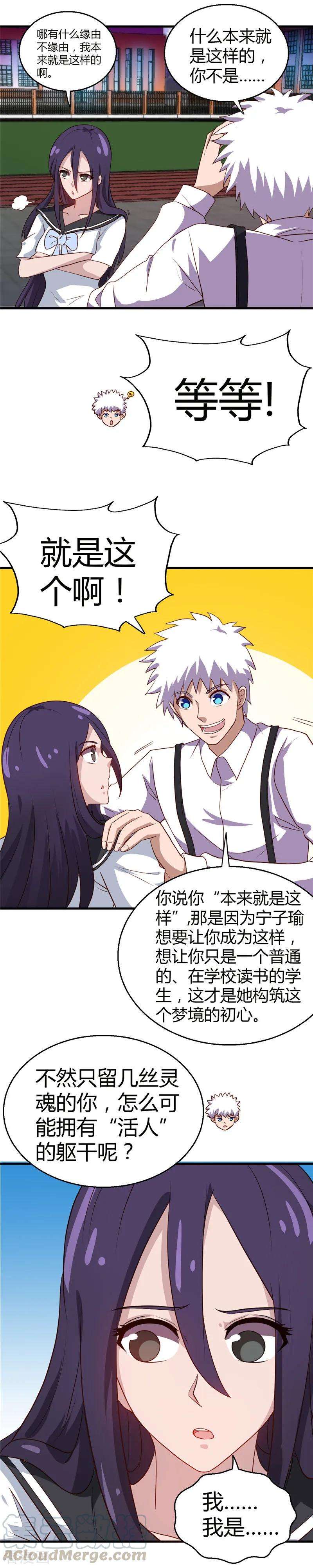 地府我开的384话 不良少女