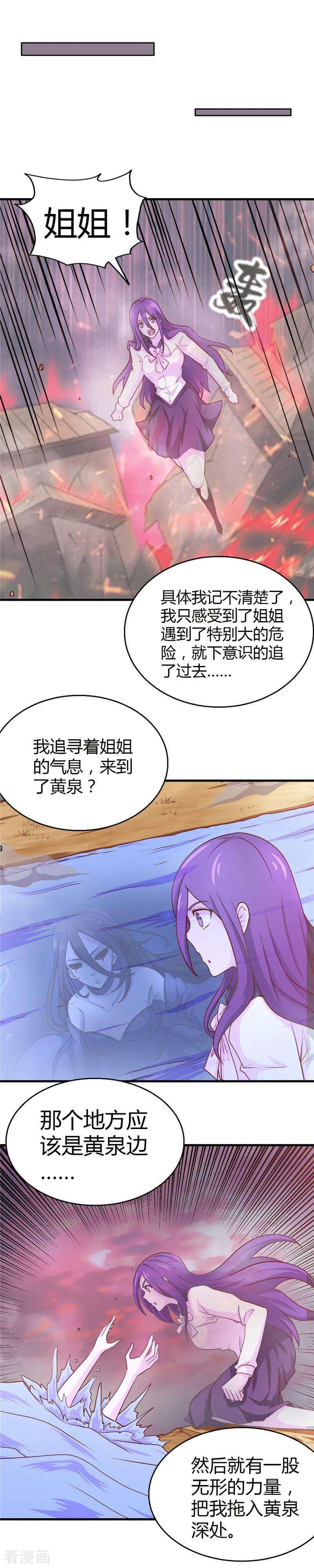 地府我开的384话 不良少女