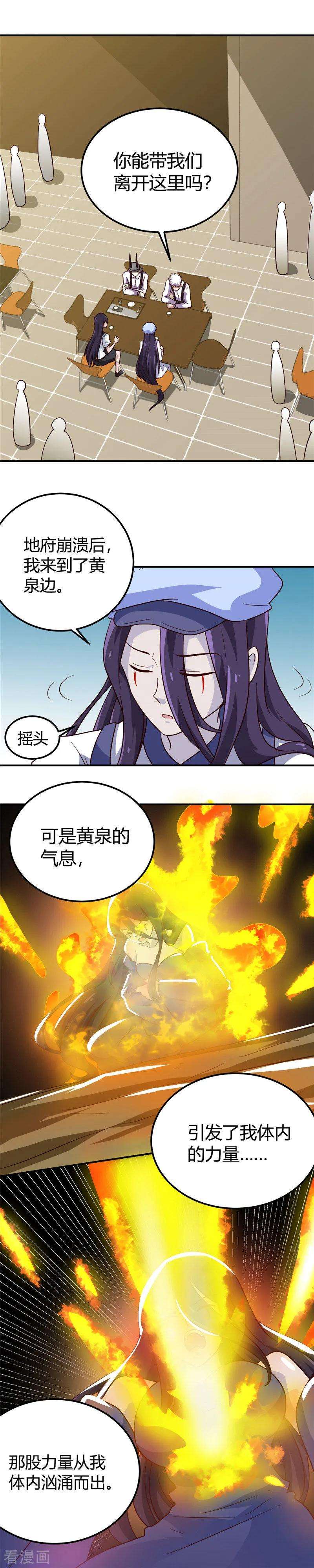 地府我开的385话 至亲之人
