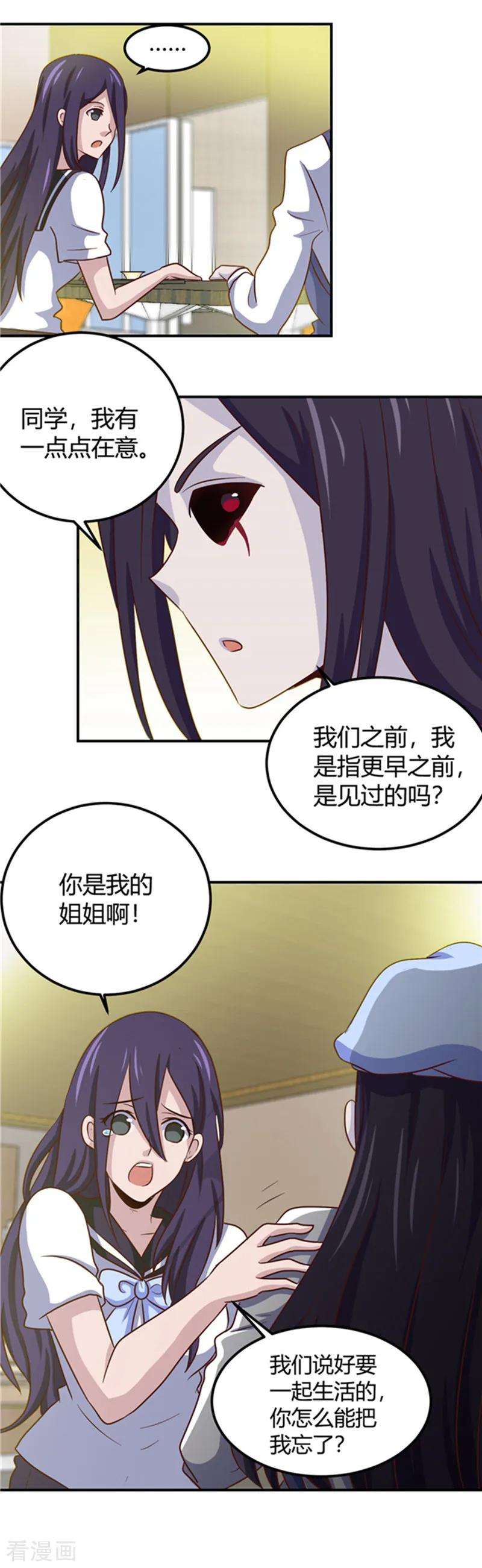地府我开的385话 至亲之人