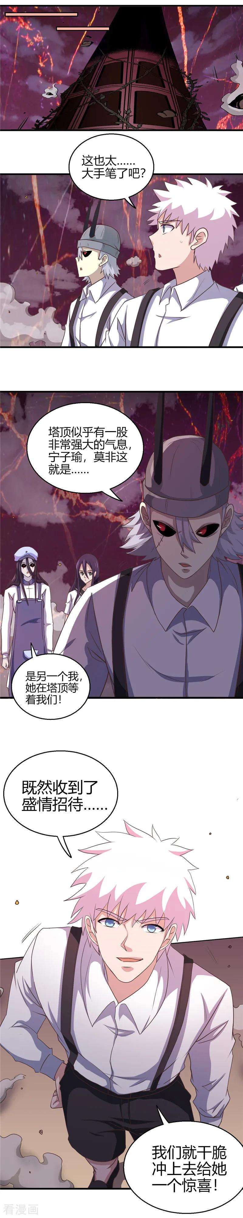 地府我开的386话 斗兽场与游乐园