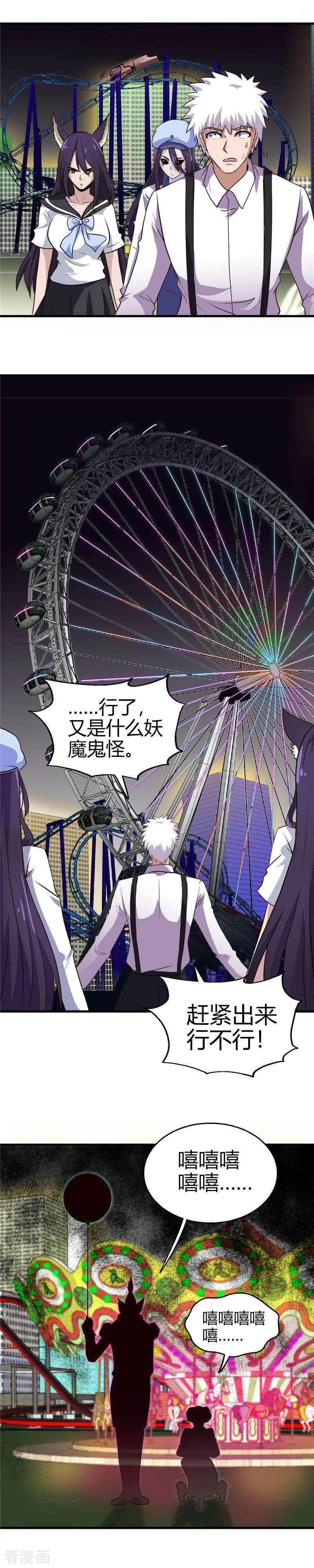 地府我开的386话 斗兽场与游乐园