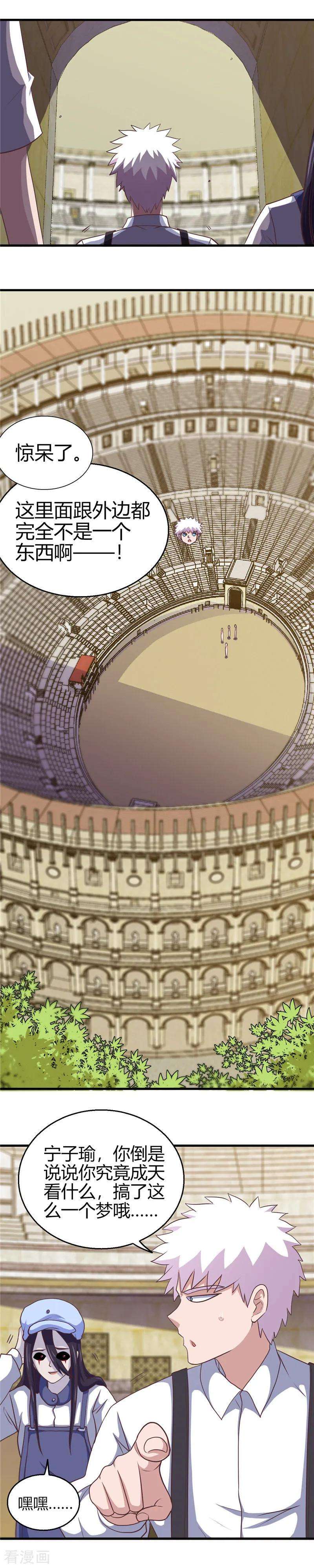 地府我开的386话 斗兽场与游乐园