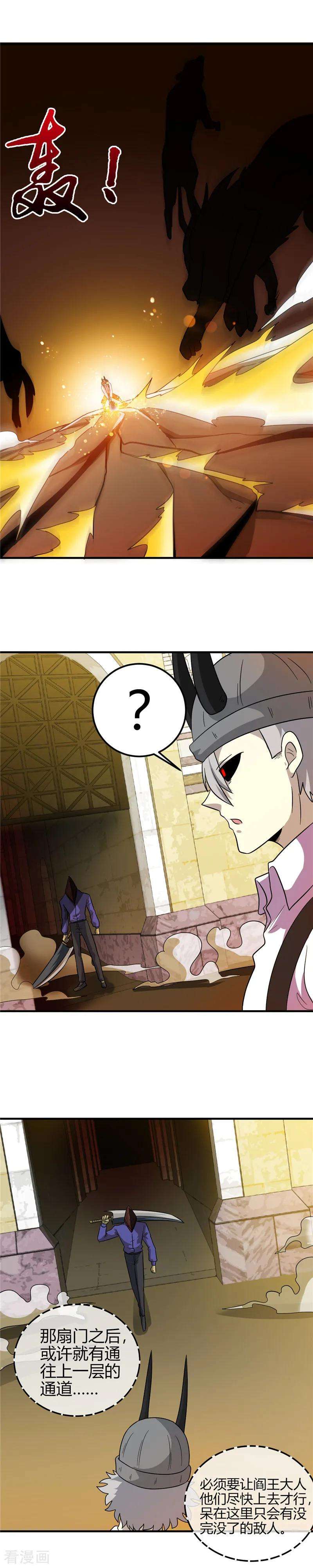 地府我开的386话 斗兽场与游乐园