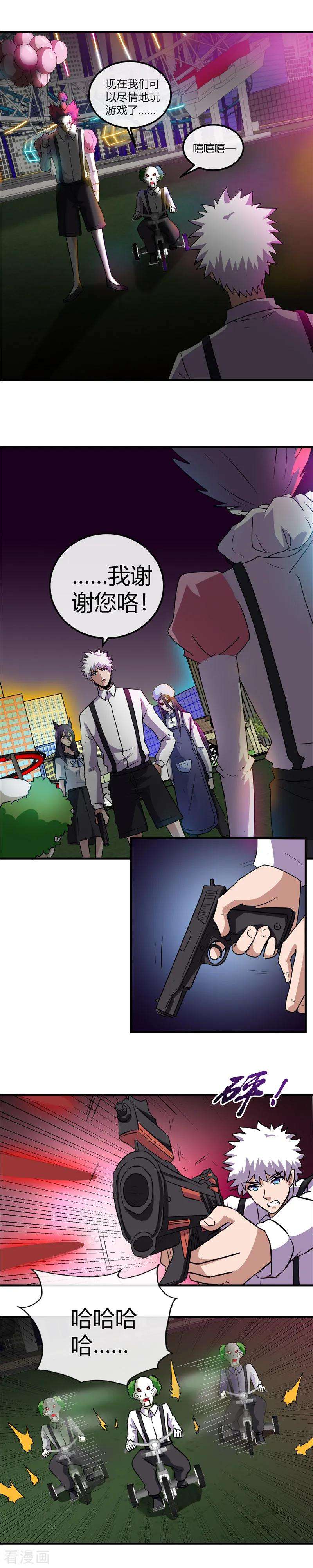 地府我开的387话 两场战斗