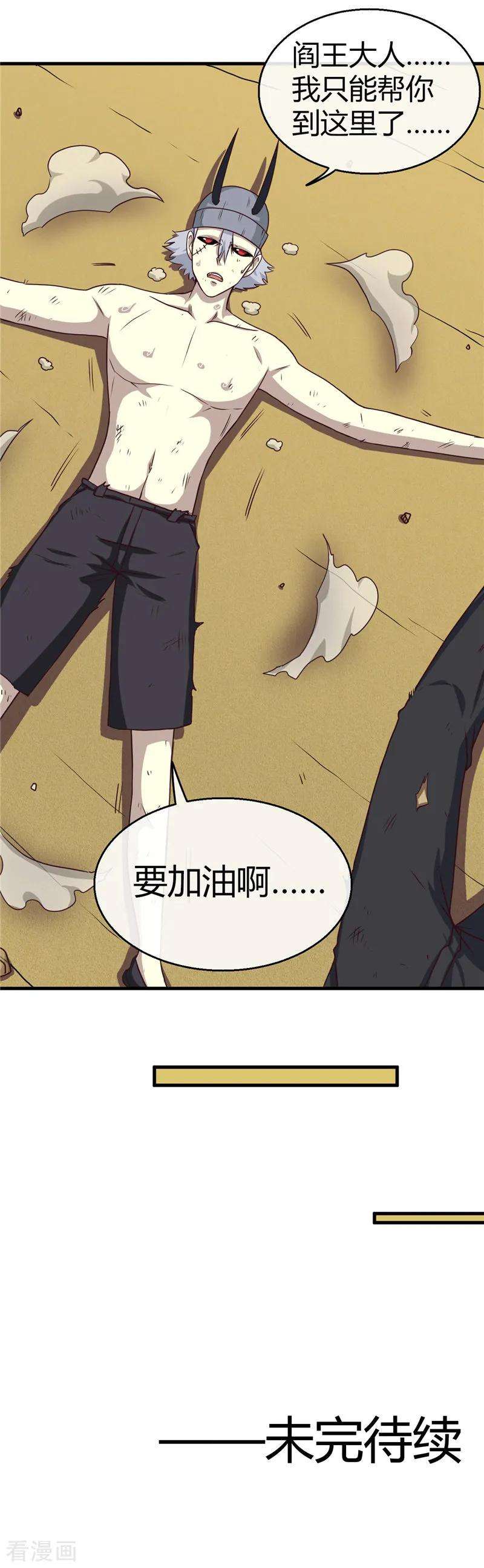 地府我开的387话 两场战斗