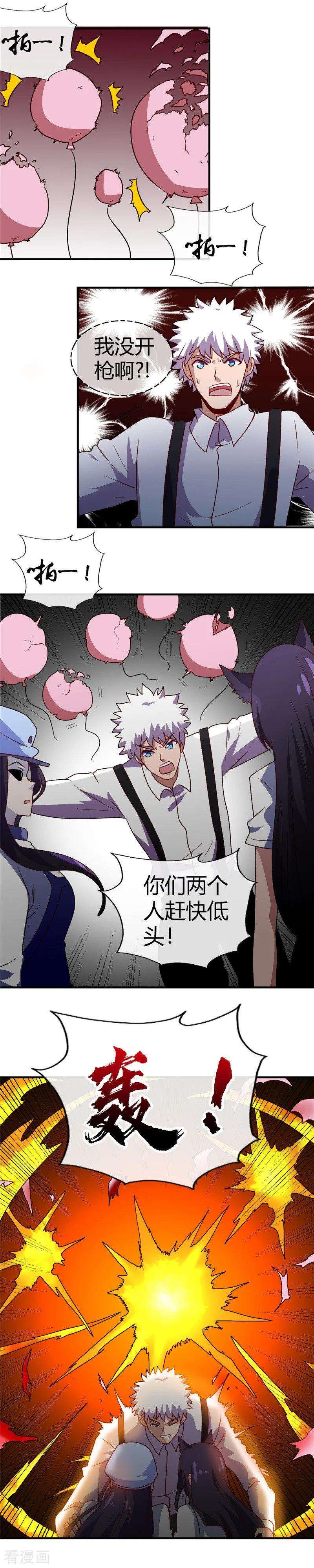 地府我开的387话 两场战斗