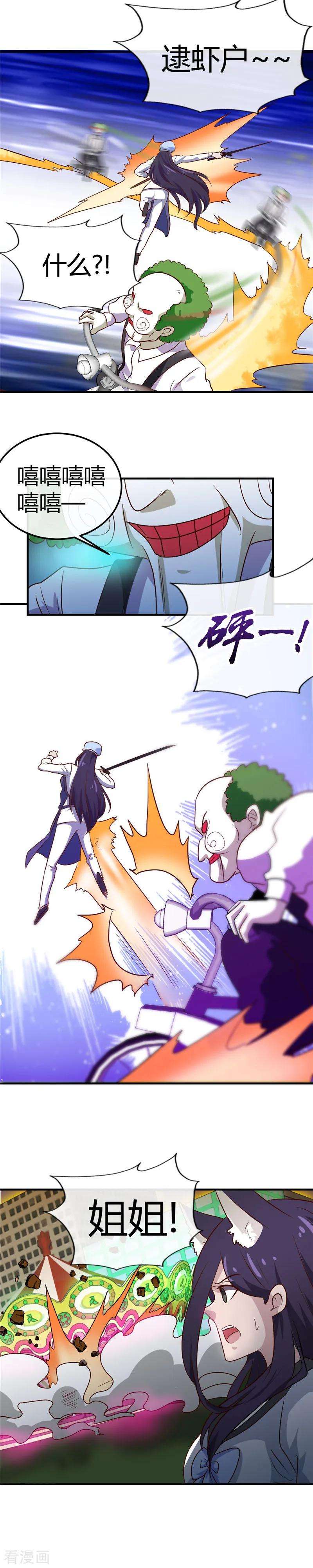 地府我开的387话 两场战斗