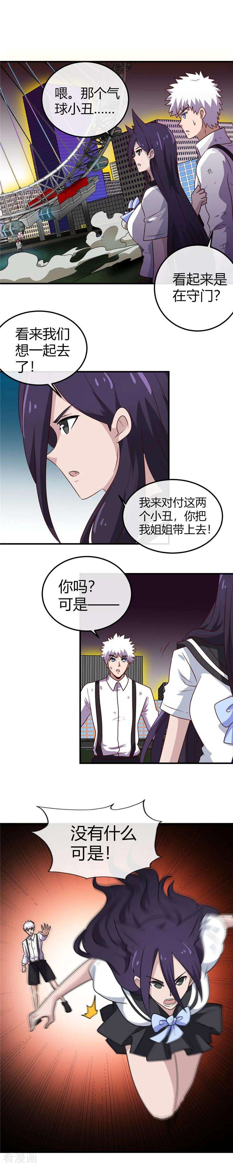 地府我开的387话 两场战斗