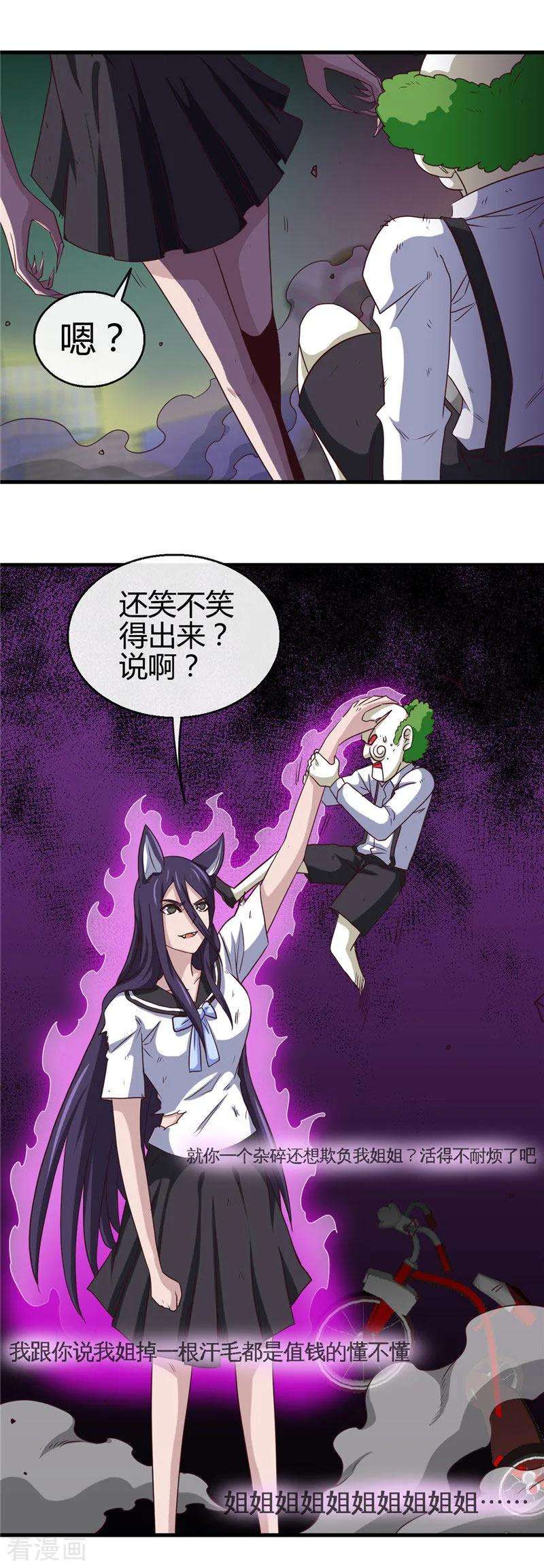 地府我开的388话 Teacher