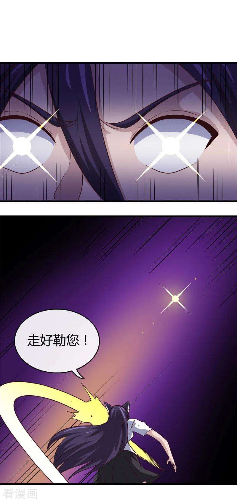 地府我开的388话 Teacher
