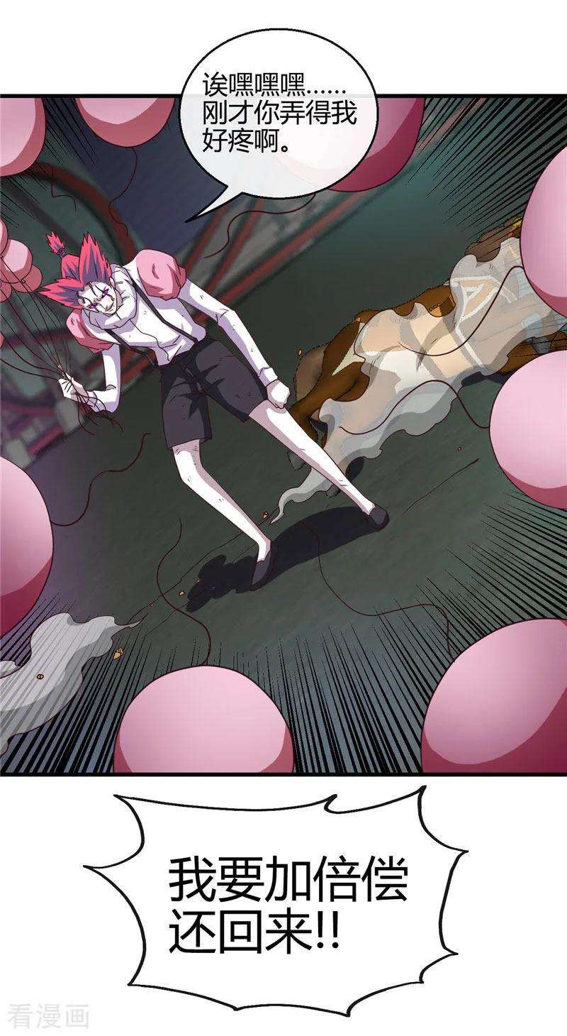 地府我开的388话 Teacher