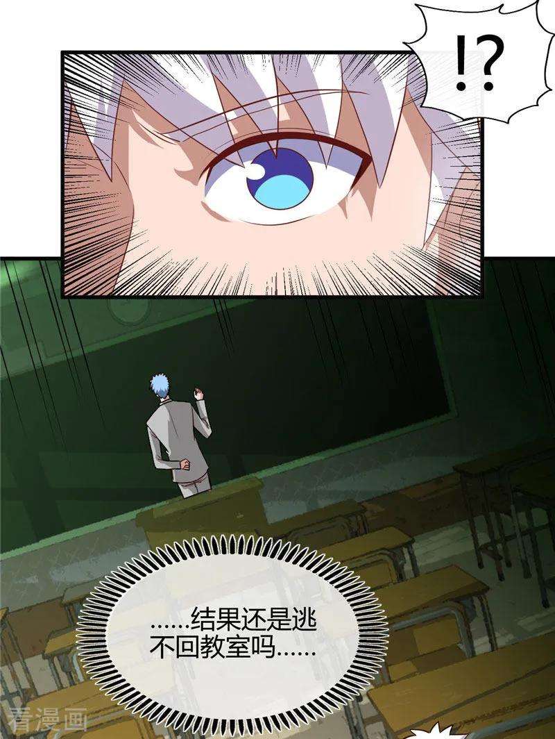 地府我开的388话 Teacher