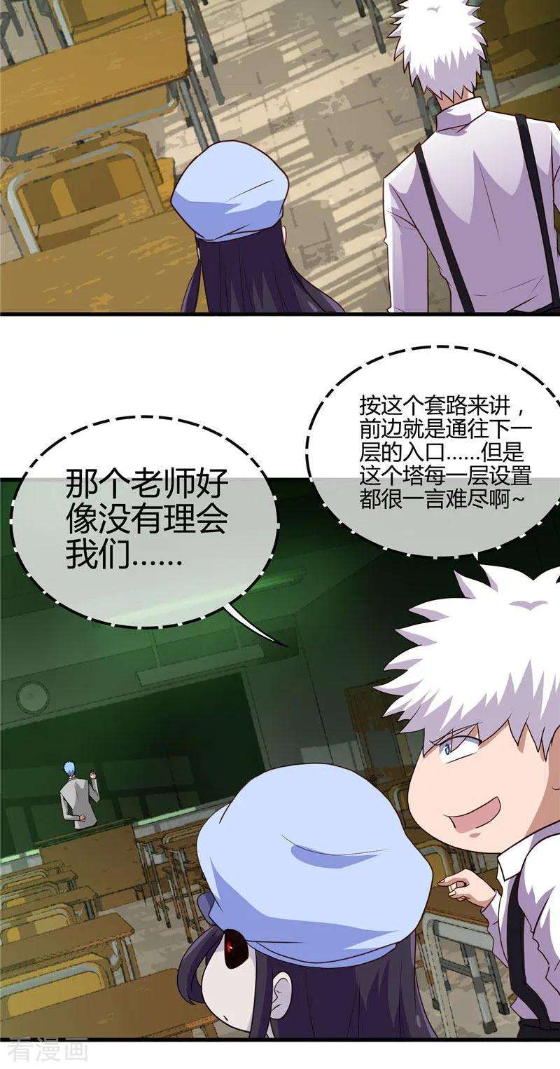 地府我开的388话 Teacher