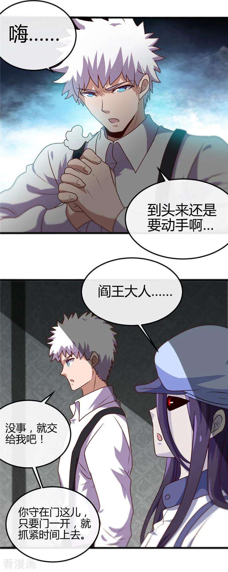 地府我开的388话 Teacher
