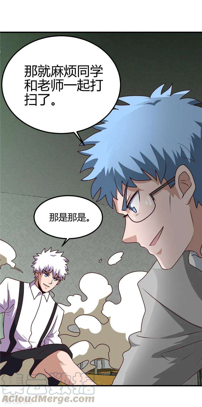 地府我开的388话 Teacher