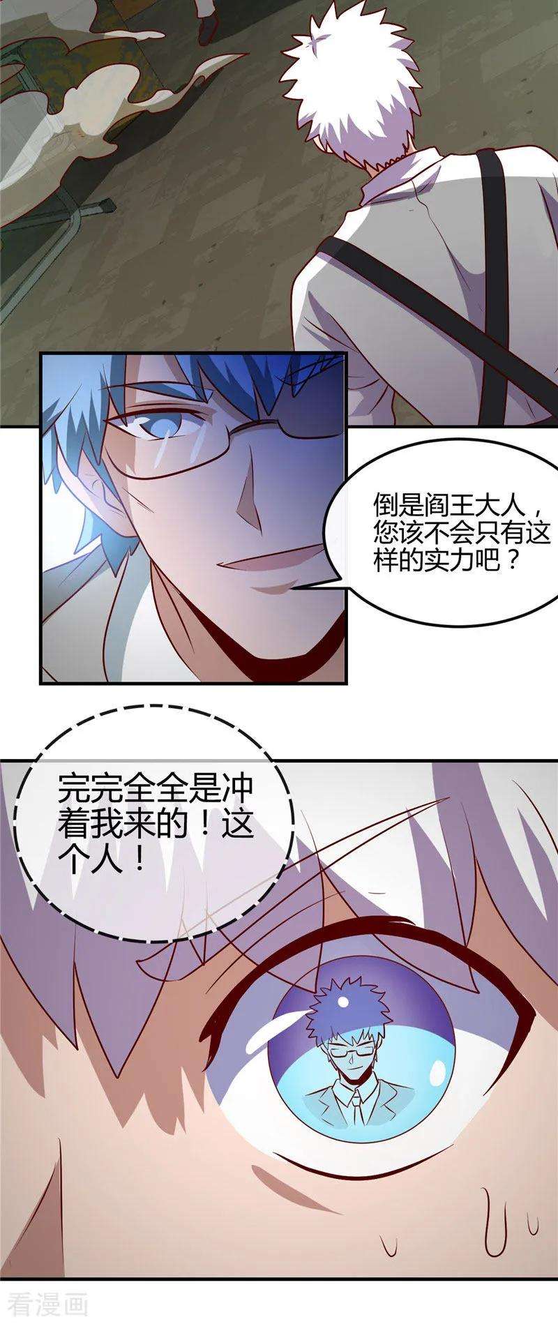 地府我开的388话 Teacher