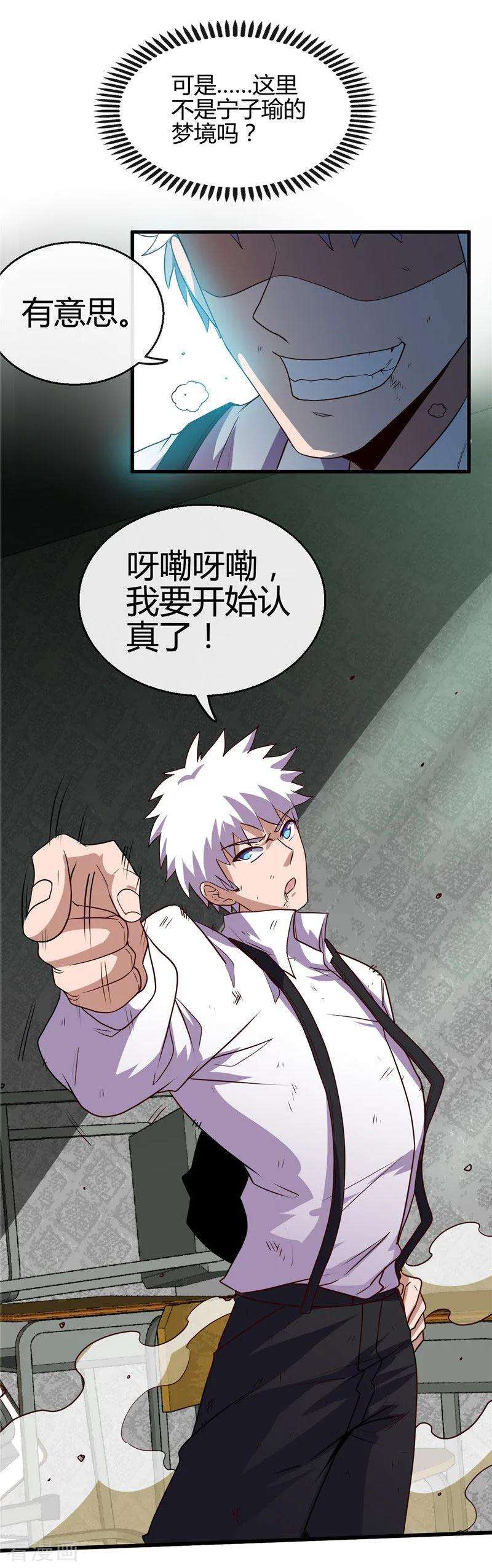 地府我开的388话 Teacher