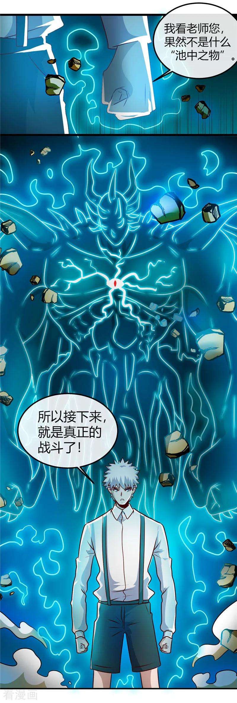 地府我开的389话 熟悉的气息