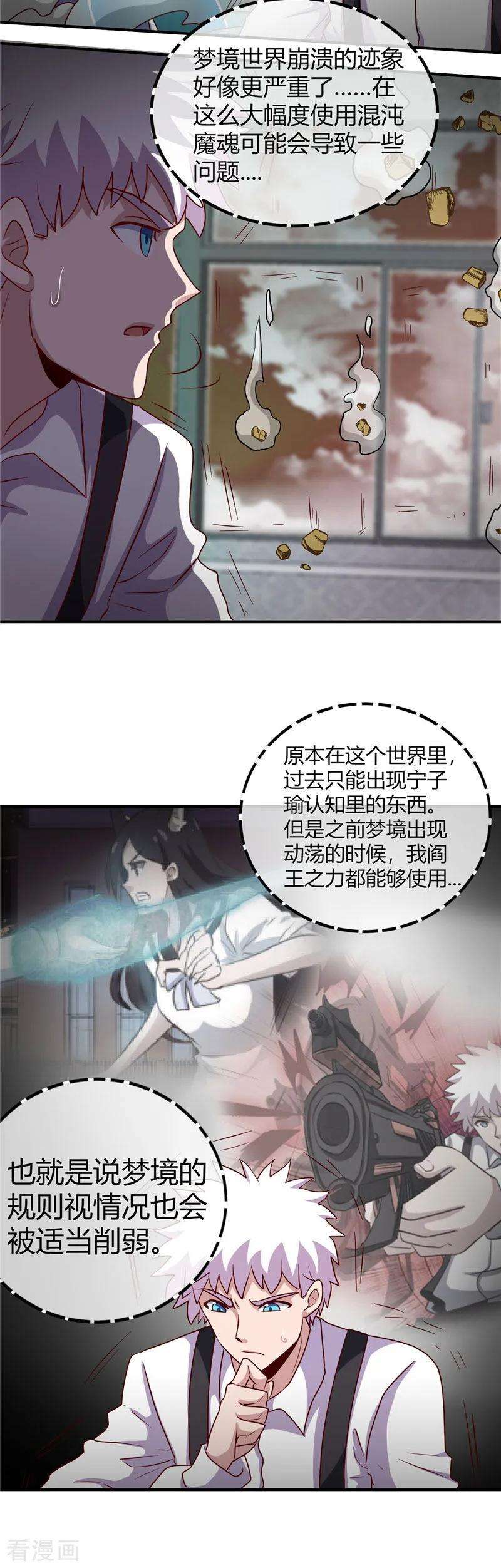 地府我开的389话 熟悉的气息