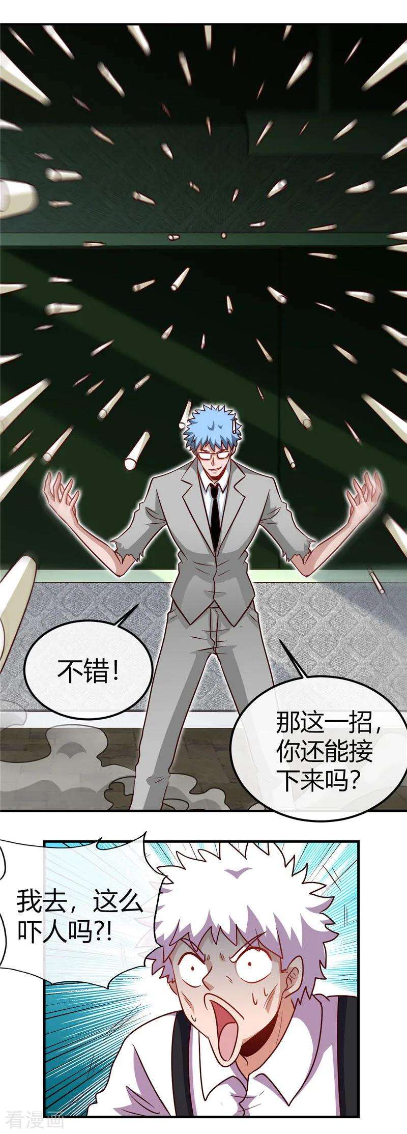 地府我开的389话 熟悉的气息