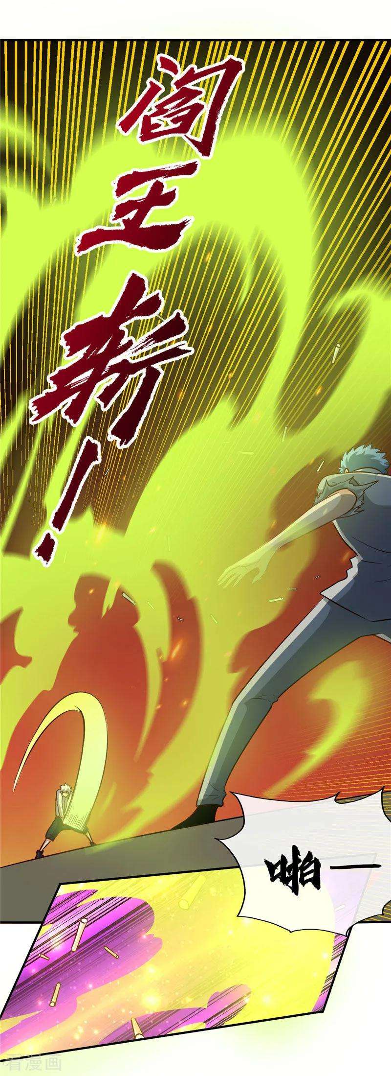 地府我开的389话 熟悉的气息
