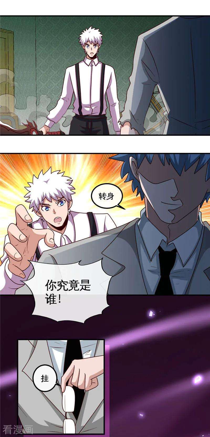 地府我开的389话 熟悉的气息