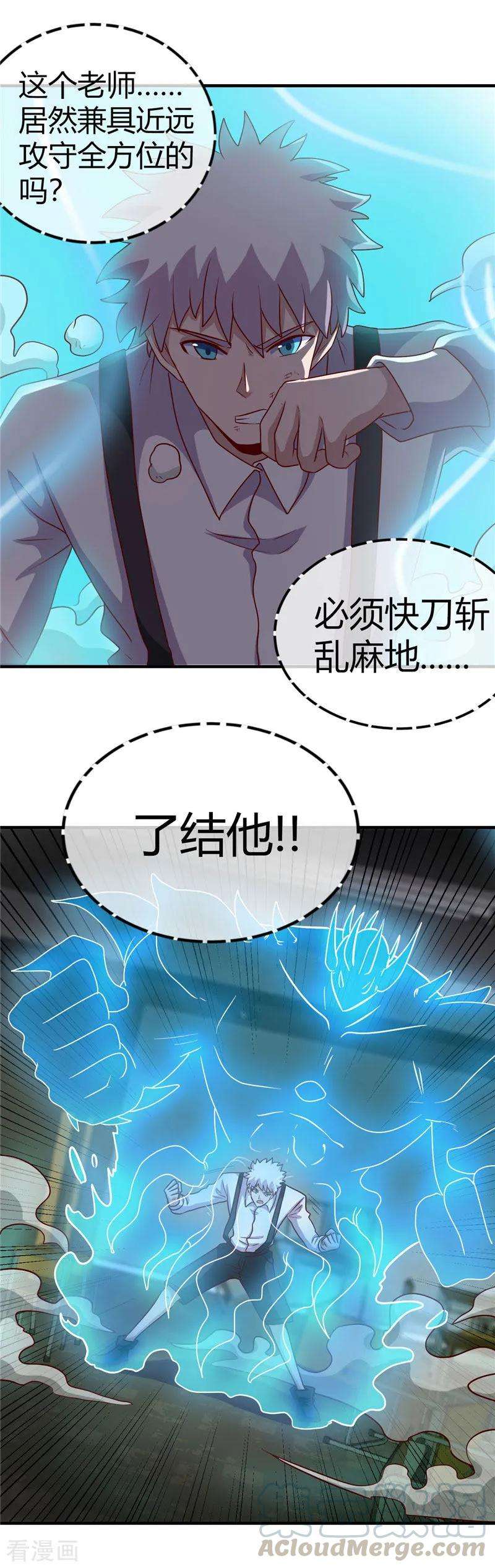 地府我开的389话 熟悉的气息