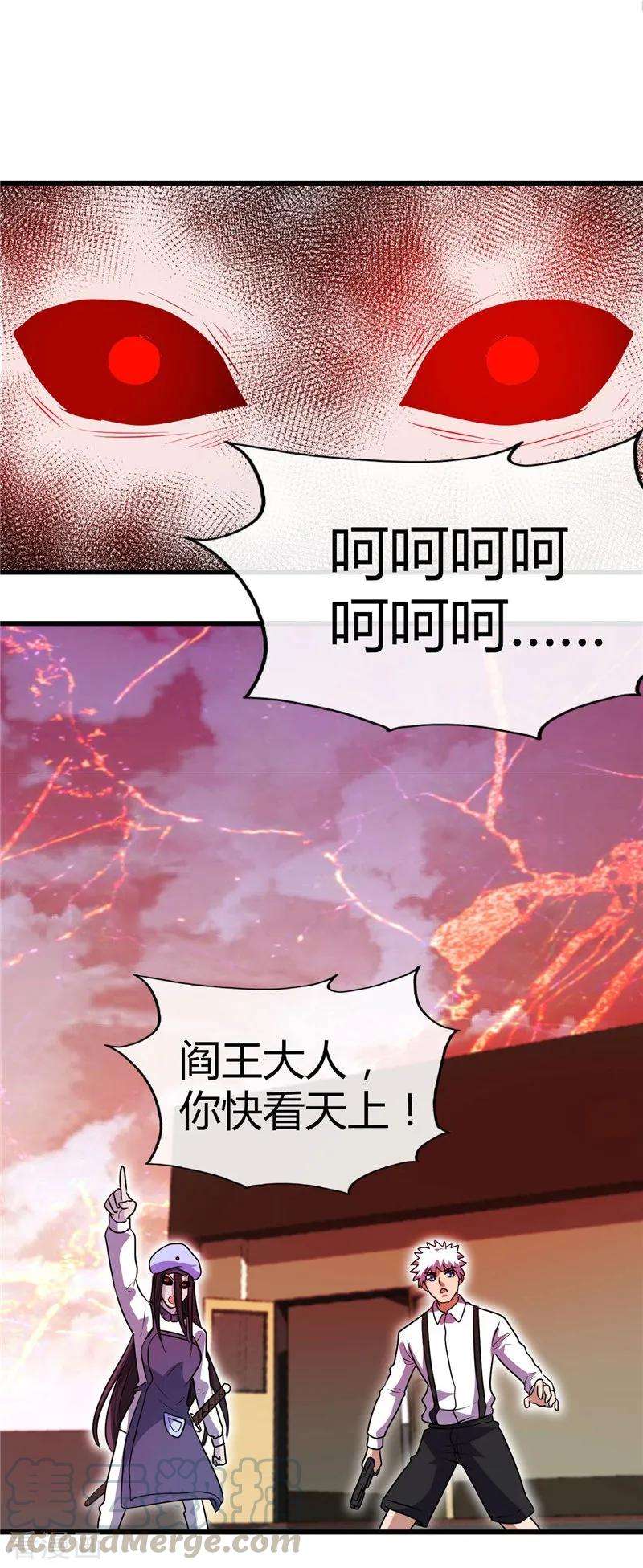 地府我开的390话 心中的黑暗